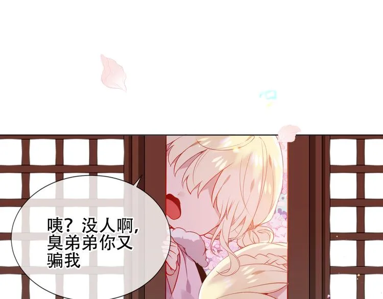 第168话 心底的愿望 第14页