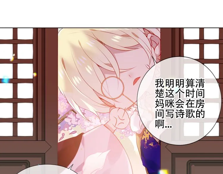 第168话 心底的愿望 第16页