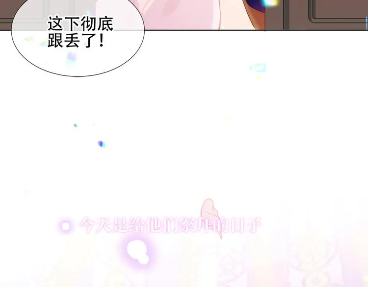 第168话 心底的愿望 第17页