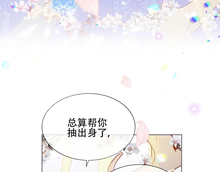 第168话 心底的愿望 第19页