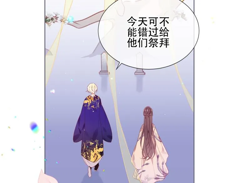 第168话 心底的愿望 第20页