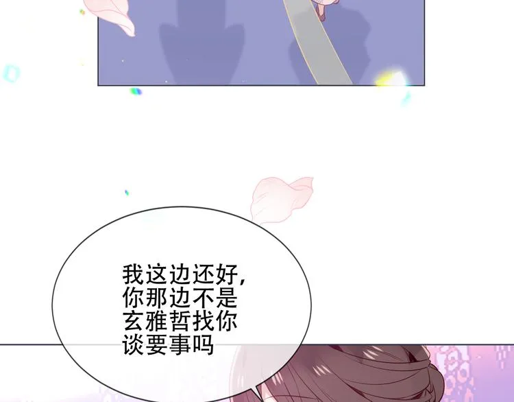 第168话 心底的愿望 第21页
