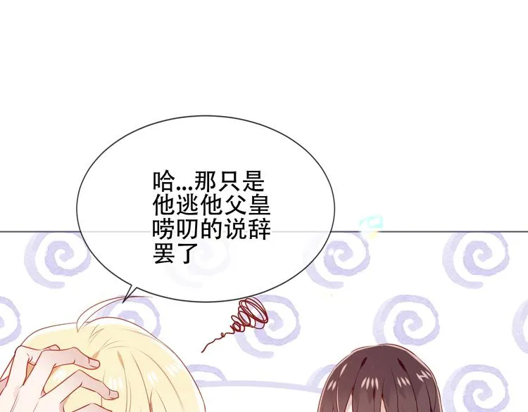 第168话 心底的愿望 第24页