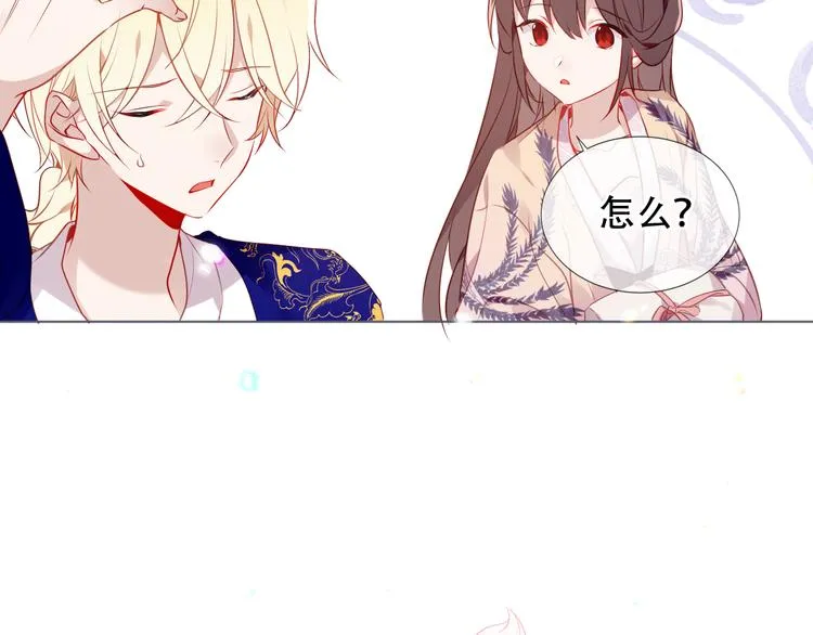 第168话 心底的愿望 第25页