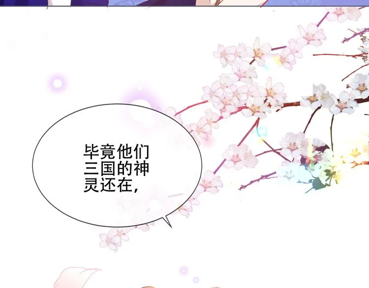 第168话 心底的愿望 第27页