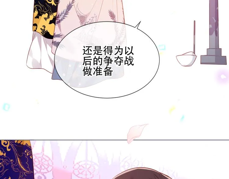 第168话 心底的愿望 第29页