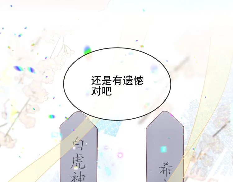 第168话 心底的愿望 第32页