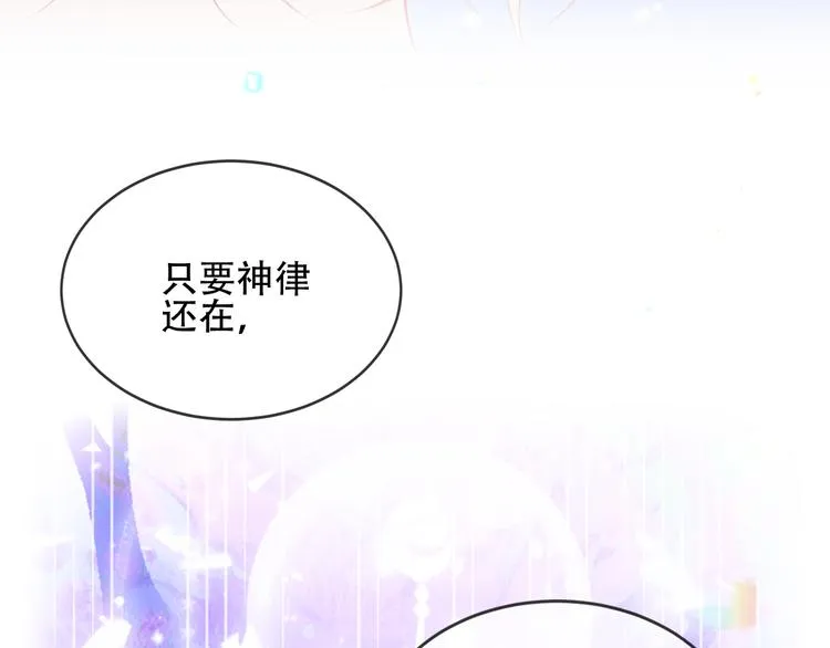第168话 心底的愿望 第35页