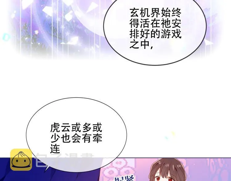 第168话 心底的愿望 第36页