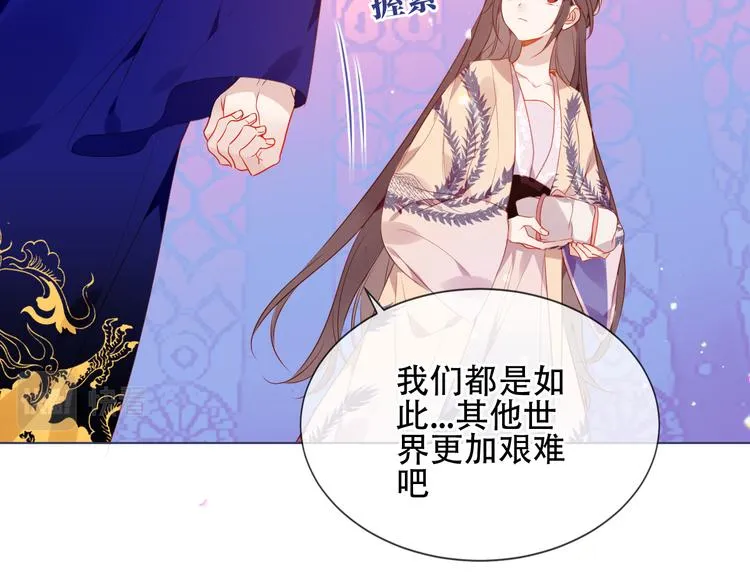 第168话 心底的愿望 第37页