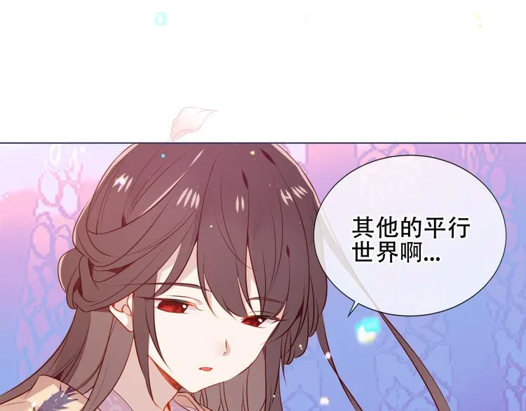 第168话 心底的愿望 第38页