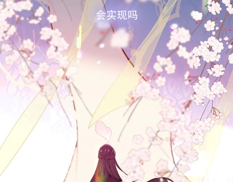 第168话 心底的愿望 第42页