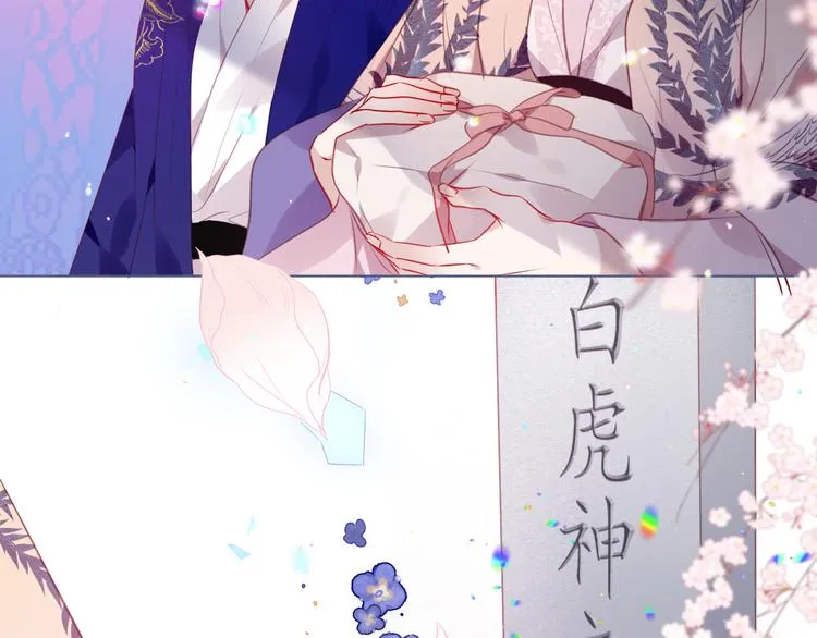 第168话 心底的愿望 第45页