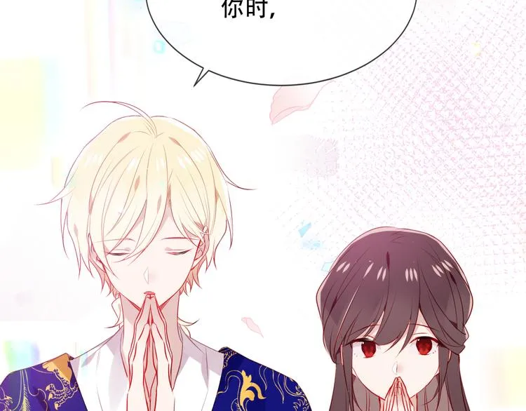 第168话 心底的愿望 第48页