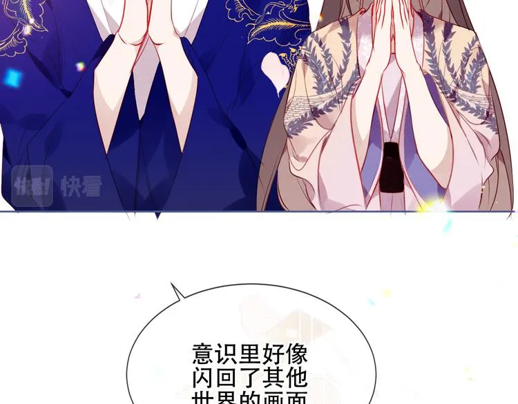 第168话 心底的愿望 第49页