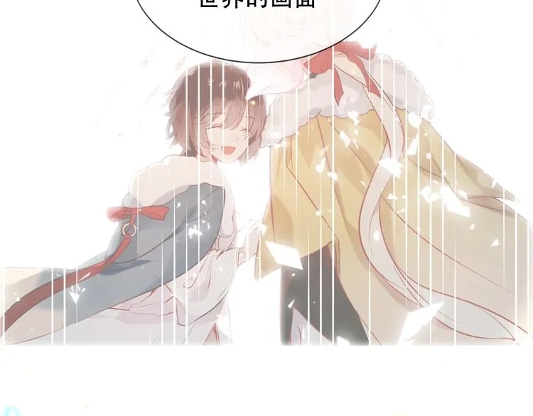 第168话 心底的愿望 第50页