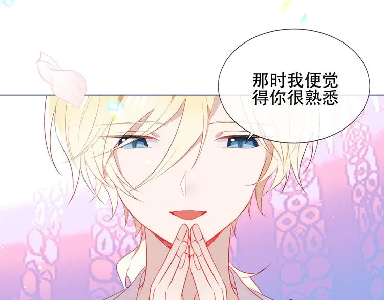 第168话 心底的愿望 第51页