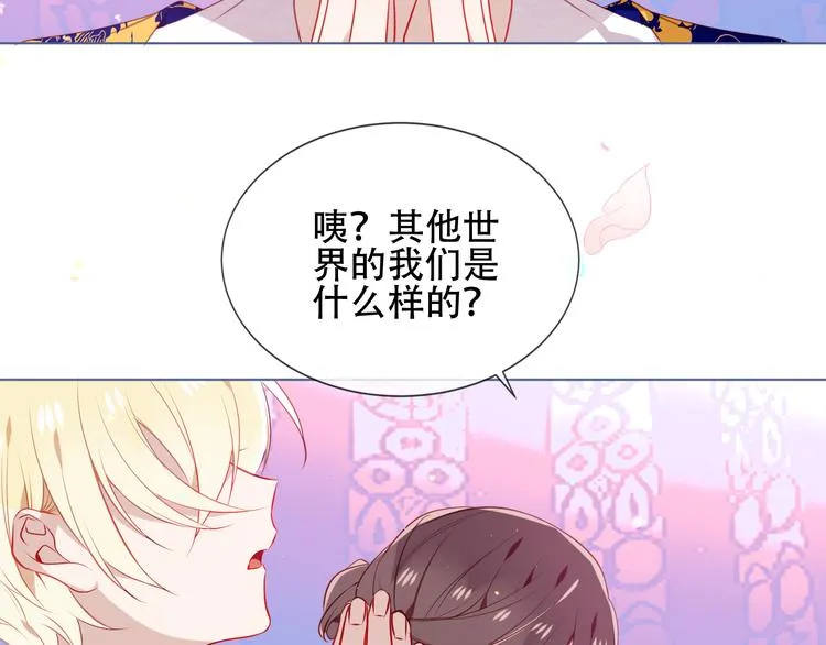 第168话 心底的愿望 第52页