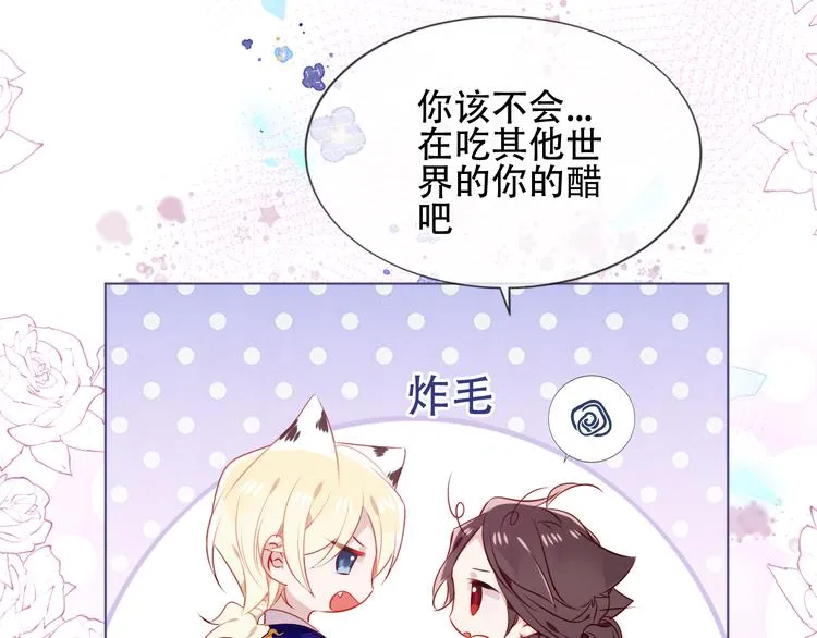 第168话 心底的愿望 第61页