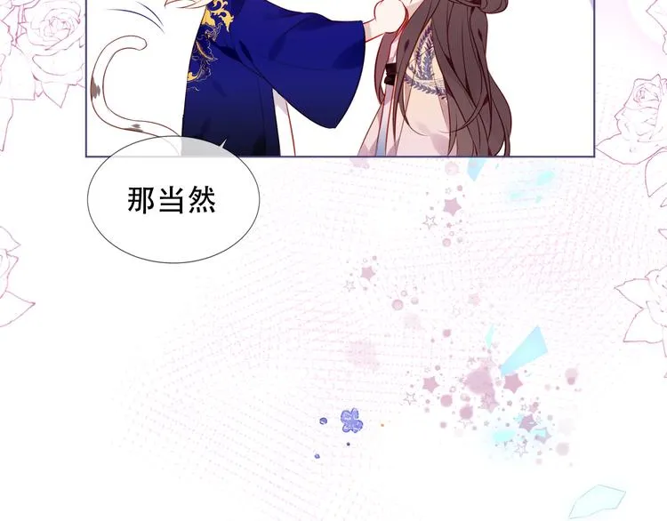 第168话 心底的愿望 第62页