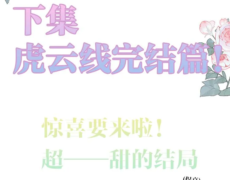 第168话 心底的愿望 第65页