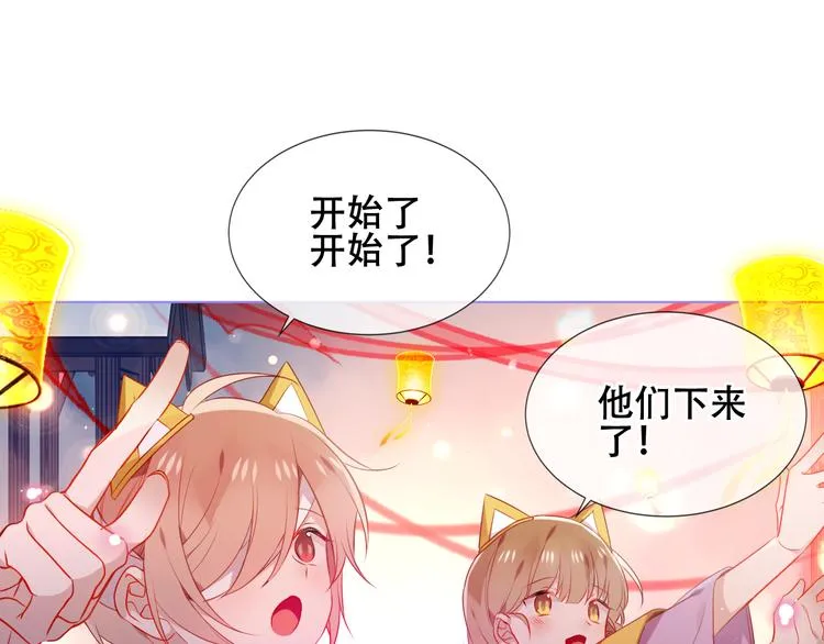 第167话 大婚之日 第1页