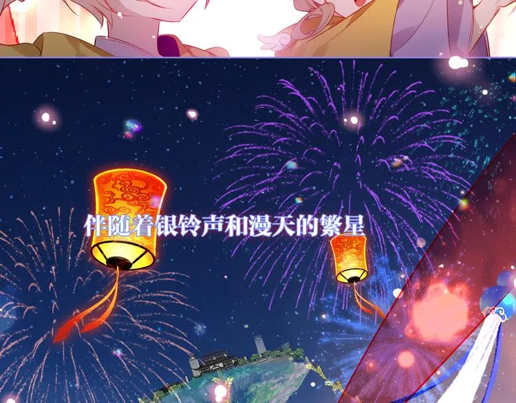 第167话 大婚之日 第2页