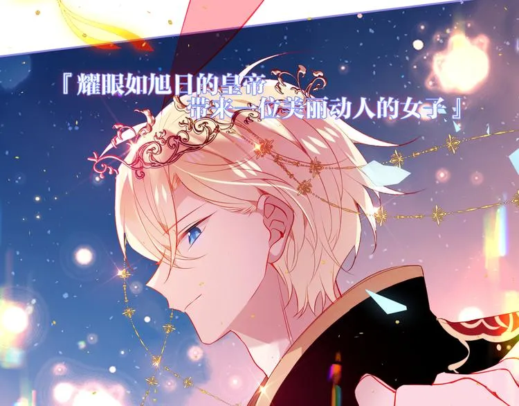 第167话 大婚之日 第5页
