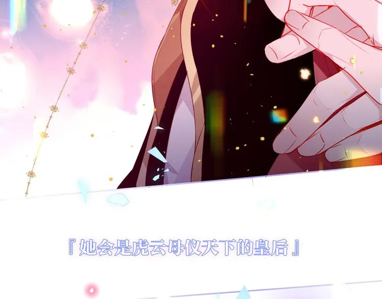 第167话 大婚之日 第6页