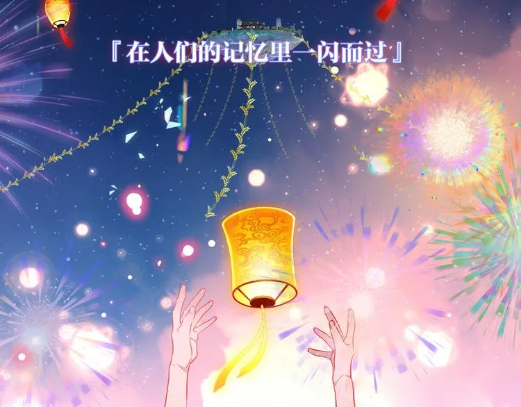 第167话 大婚之日 第9页