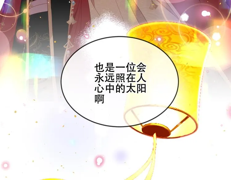 第167话 大婚之日 第14页