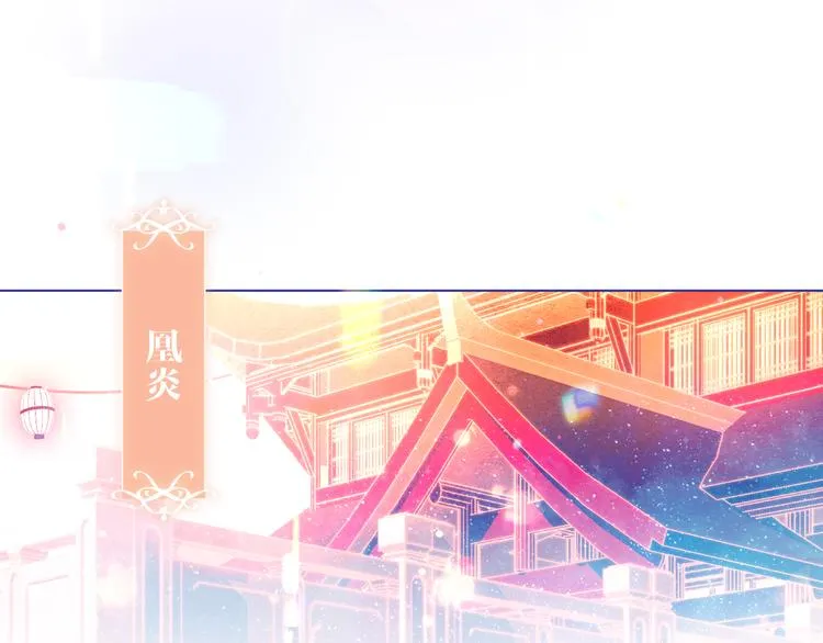 第167话 大婚之日 第16页