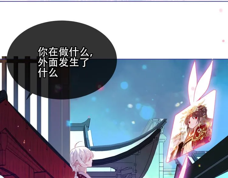 第167话 大婚之日 第17页