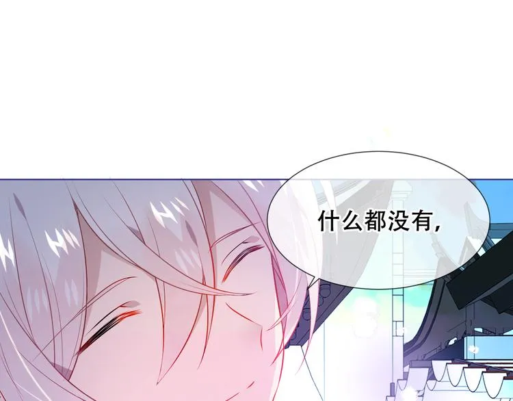 第167话 大婚之日 第19页