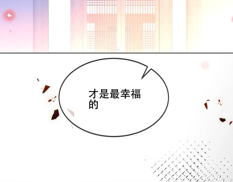 第167话 大婚之日 第22页