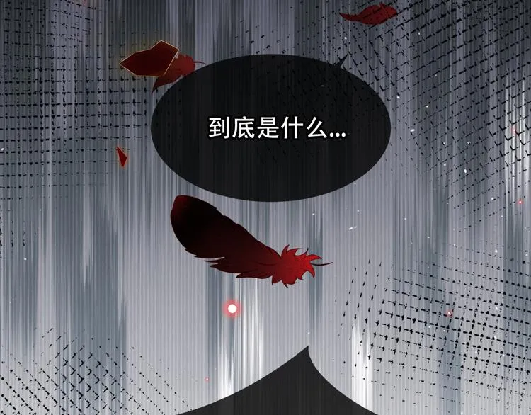 第167话 大婚之日 第26页