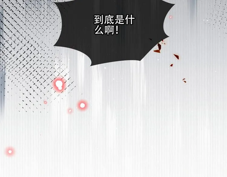 第167话 大婚之日 第27页