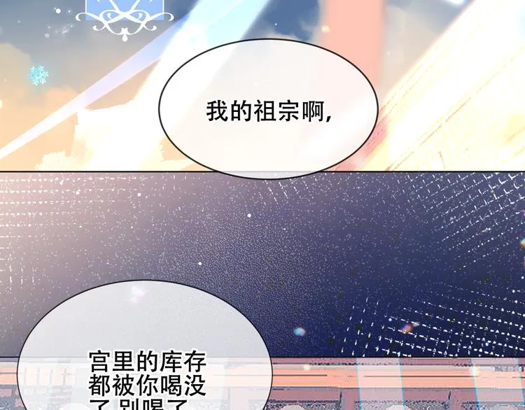 第167话 大婚之日 第30页