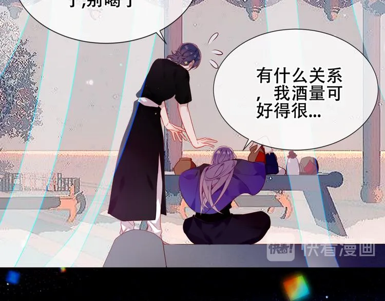 第167话 大婚之日 第31页
