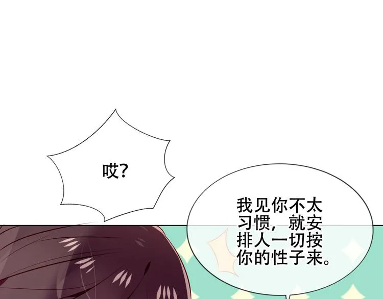 第167话 大婚之日 第40页