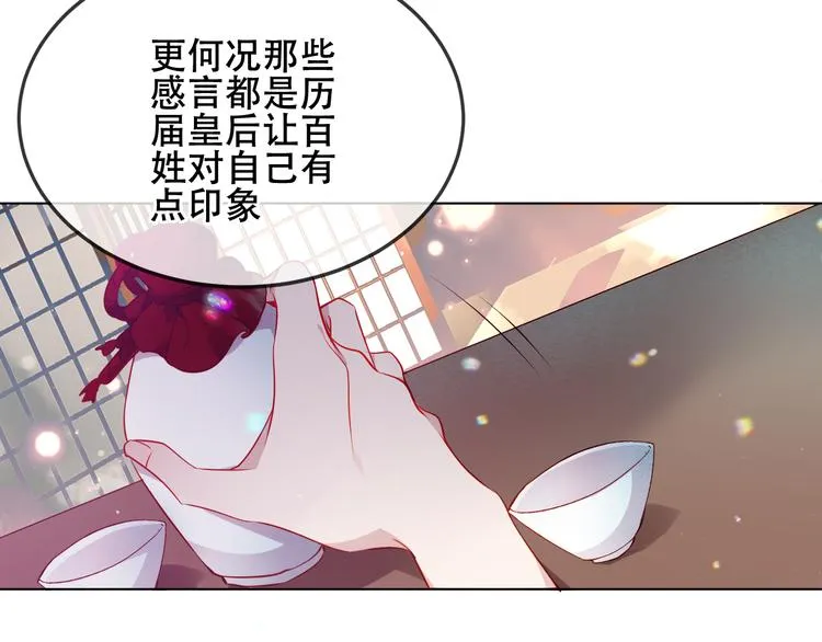 第167话 大婚之日 第42页