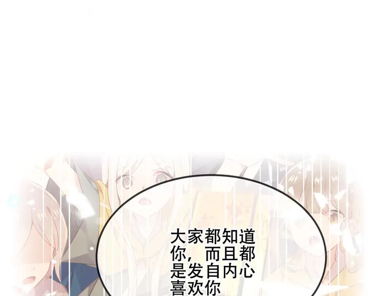 第167话 大婚之日 第43页