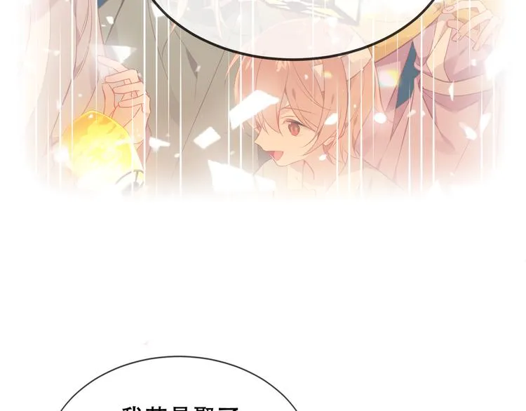 第167话 大婚之日 第44页