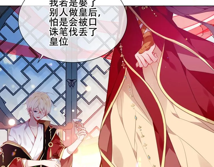 第167话 大婚之日 第45页