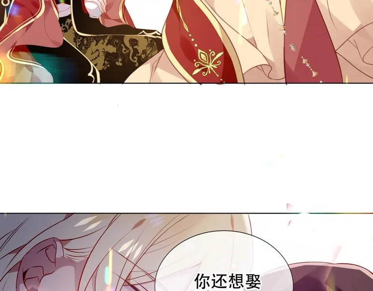 第167话 大婚之日 第46页