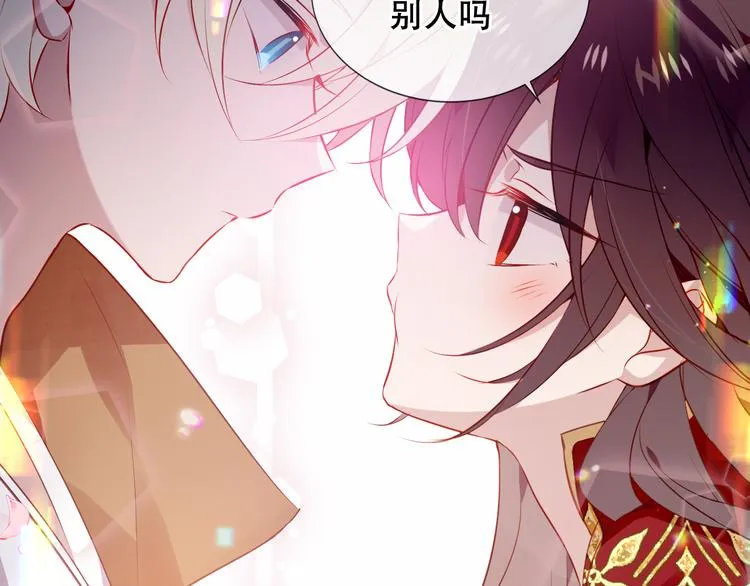 第167话 大婚之日 第47页