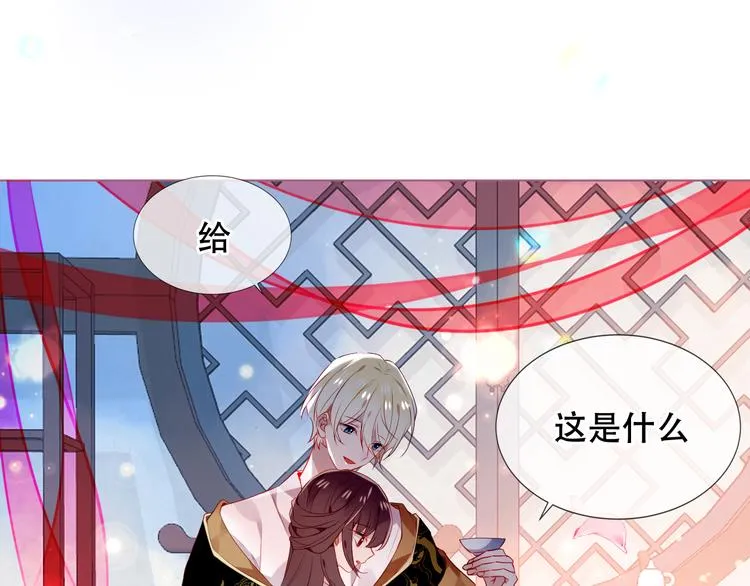 第167话 大婚之日 第52页