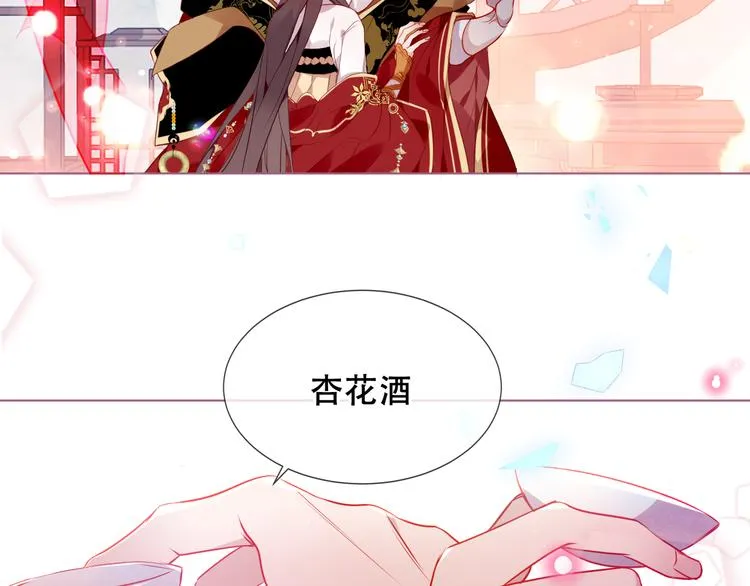第167话 大婚之日 第53页