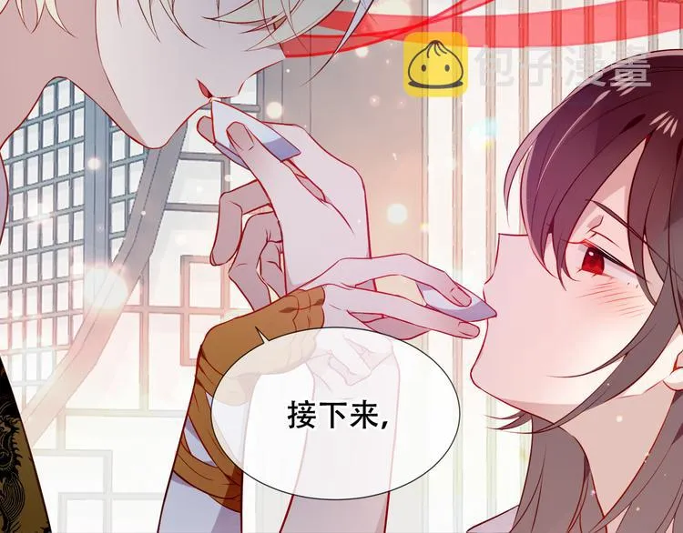 第167话 大婚之日 第55页