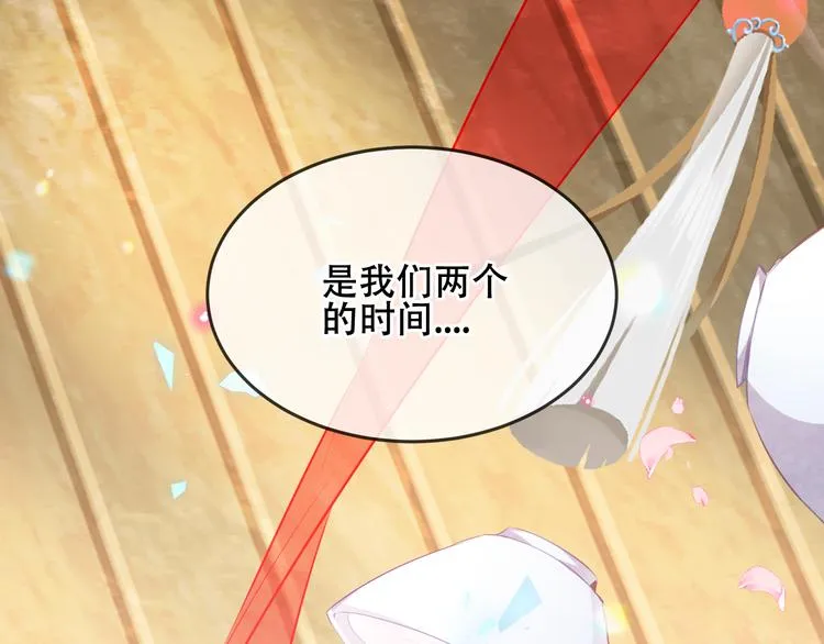 第167话 大婚之日 第57页